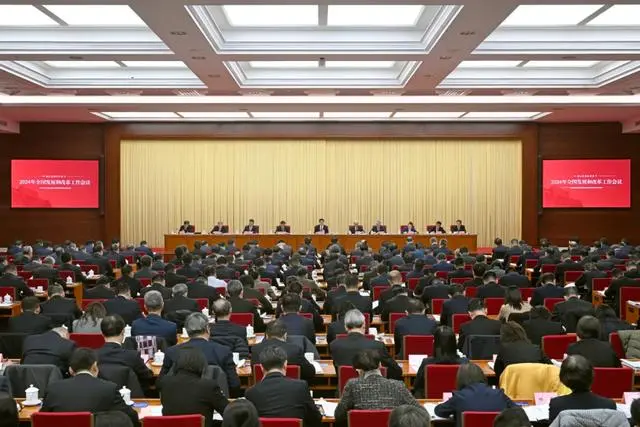 全国发展和改革工作会议在京召开：扎实做好“十四五”规划收官和“十五五”规划编制工作